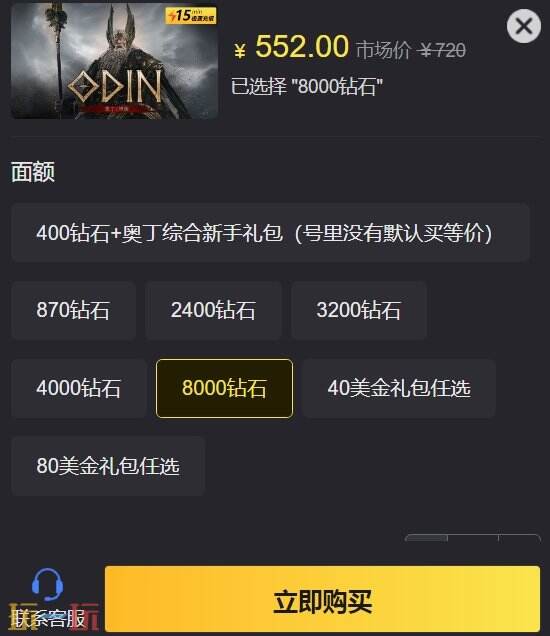 奥丁神叛国际服充值攻略 ODIN低价充值入口分享