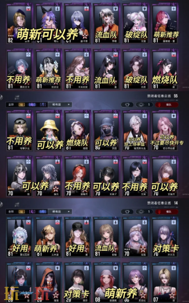 无期迷途必养角色有哪些 无期迷途养成角色推荐