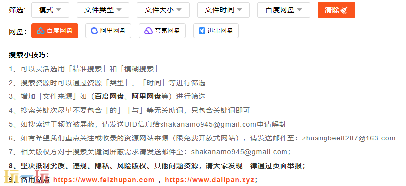 番号搜索器网页版网址是什么 番号搜索器网页版入口分享