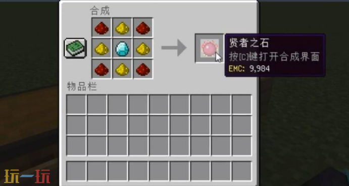 我的世界贤者之石怎么充能 2025最新充能方法介绍
