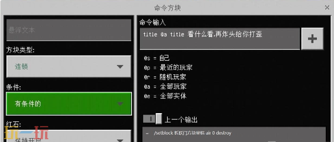 我的世界折跃门方块用指令怎么用 末地折跃门方块获取方法介绍