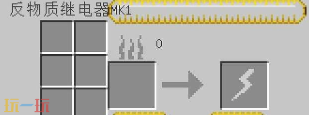 我的世界能量收集器mk1有什么用 mk1使用方法介绍