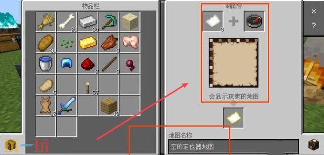 我的世界定位地图怎么升级 高等级地图获取方法