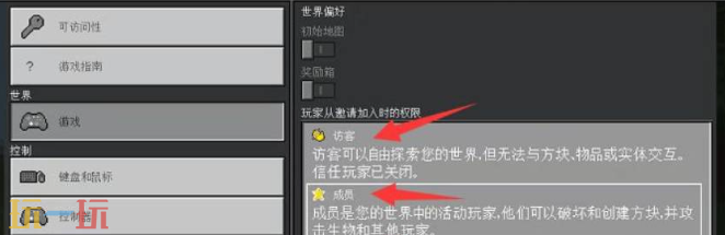 我的世界房主op權限怎么恢復 組隊聯機權限設置分享