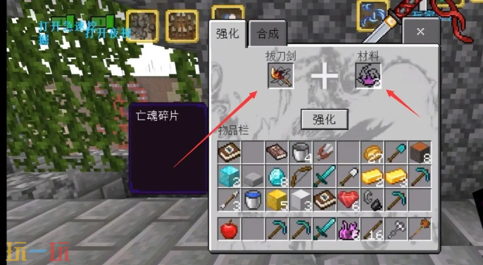 我的世界鍛造臺怎么升級裝備 高級裝備獲取攻略