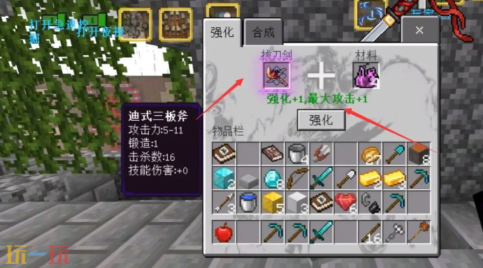 我的世界鍛造臺怎么升級裝備 高級裝備獲取攻略