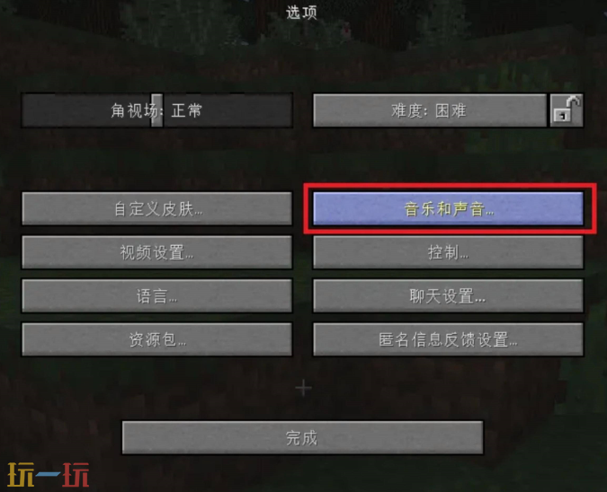 我的世界右下角聲音提示怎么開 畫面提示字幕開啟方法