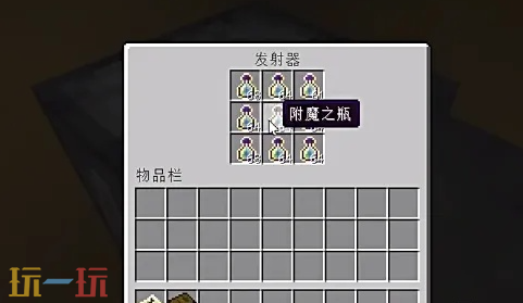 我的世界附魔之瓶怎么做 附魔之瓶獲取方法匯總