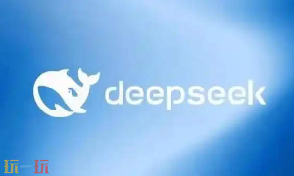 DeepSeek網頁版登錄入口 DeepSeek官網在線使用