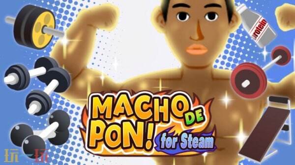 健美训练游戏《MACHO DE PON!》将登陆Steam平台
