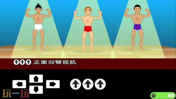 健美训练游戏《MACHO DE PON!》将登陆Steam平台