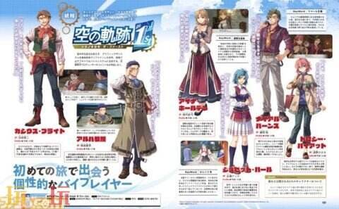 《空之轨迹the1st》将于9月19日在全球发售