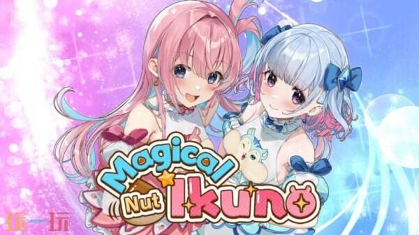 坚果收集类动作游戏《Magical Nut Ikuno》将于5月22日推出