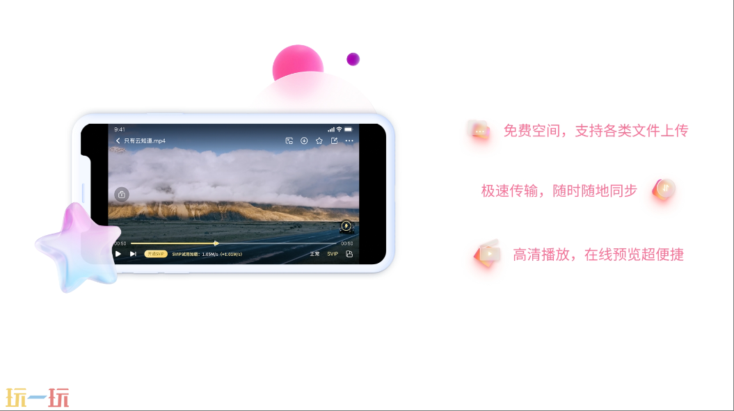 磁力宅應用截圖