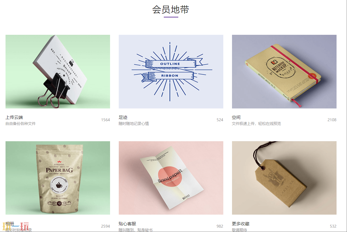 磁力宅應用截圖