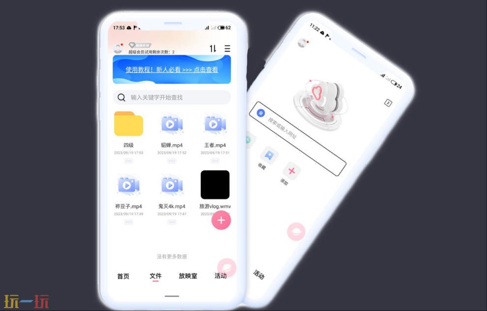 磁力宅應用截圖