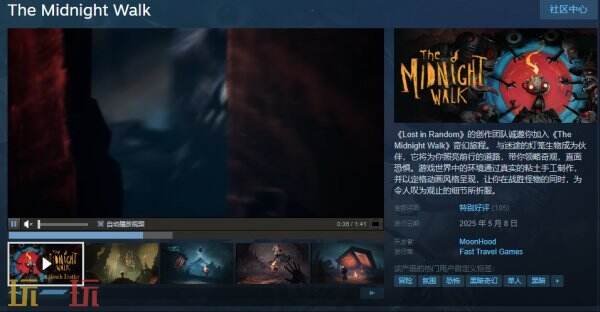黑暗奇幻恐怖冒险游戏《The Midnight Walk》现已正式发售