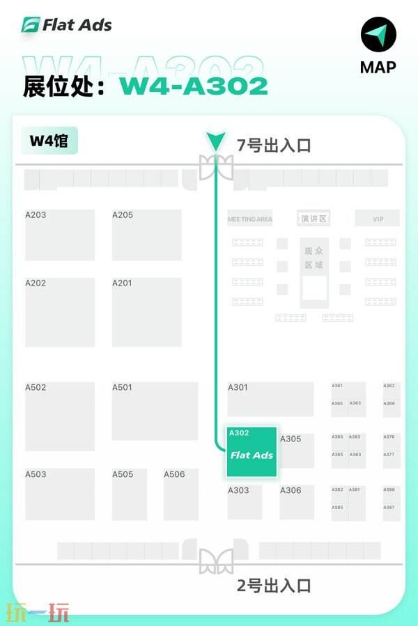 ＂智汇全球 赋能增长＂ - Flat Ads邀您共聚ChinaJoy BTOB商务洽谈馆