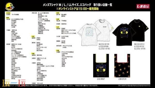 《吃豆人》45周年限量紀念商品 5月10日線上線下同步發售