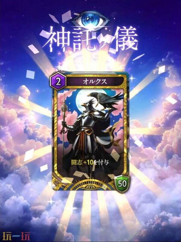 感受迷宮探險的樂趣！卡牌游戲《神魔獵人月讀》上線
