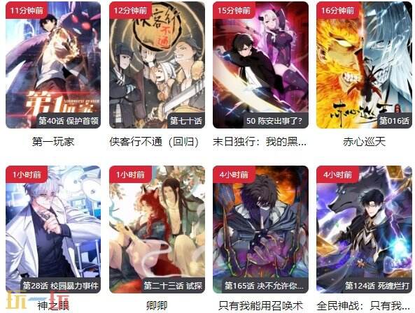 风车漫画在线看入口 风车漫画网页版免费阅读