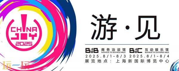 【游·见】专访流贾君：在符号涟漪×像素心跳的共振中，以解压算法重塑虚拟时代的孤独解药