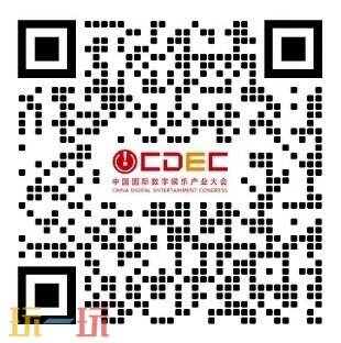 2025 CDEC高峰論壇即將啟幕：聚新質(zhì)動(dòng)能，引全球共振