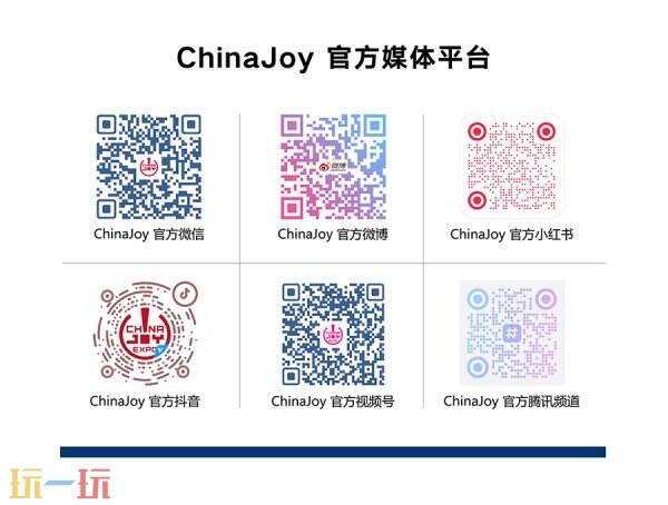 先人掌确认参展2025 ChinaJoy BTOB，海外网红经验赋能出海品牌