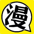 漫畫