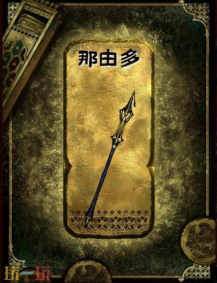 苏丹的游戏那由多获得方法 金色装备获取攻略