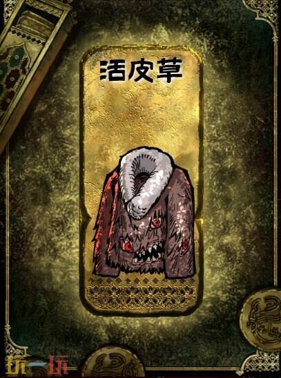 苏丹的游戏金色装备获取攻略 活皮草获得方法