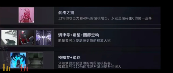 无期迷途瑟琳带什么烙印 无期迷途瑟琳烙印推荐