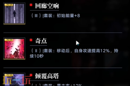 无期迷途黛伦带什么烙印 无期迷途黛伦烙印推荐