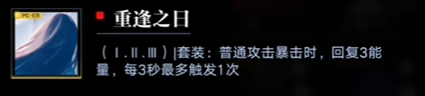 无期迷途黛伦带什么烙印 无期迷途黛伦烙印推荐