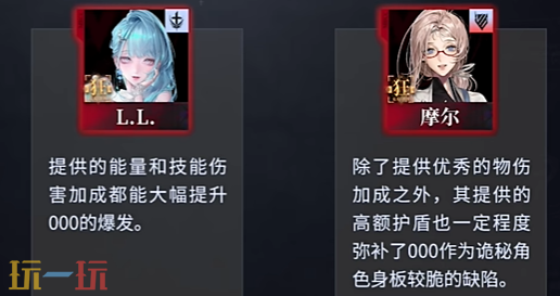 無期迷途000怎么配隊 無期迷途000配隊推薦