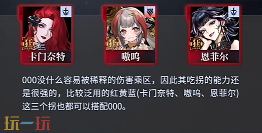無期迷途000怎么配隊 無期迷途000配隊推薦