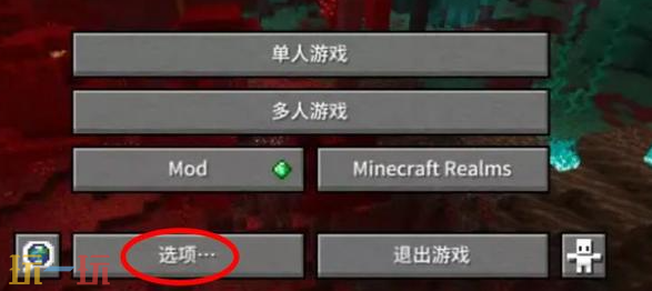 我的世界怎么调整分辨率 画面大小调整方法分享