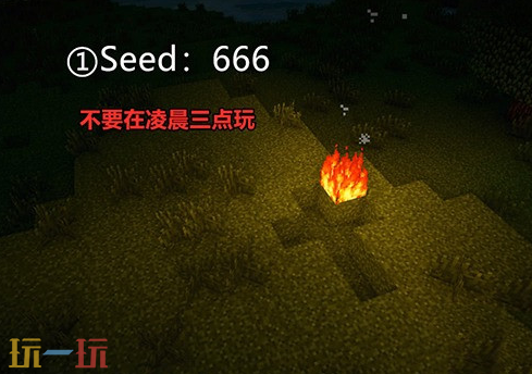我的世界手机版恐怖种子代码大全 超惊悚种子推荐