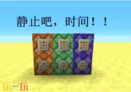 我的世界怎么停止时间 实用指令使用指南