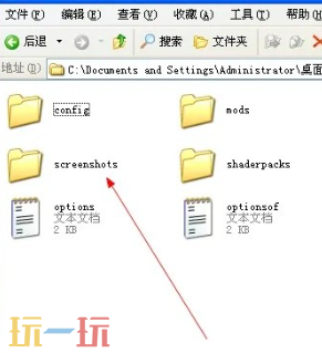 我的世界截图保存在什么位置 各系统截图路径介绍