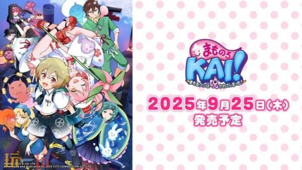 垂直滚动射击游戏《Mamorukun ReCurse!》9月25日发售