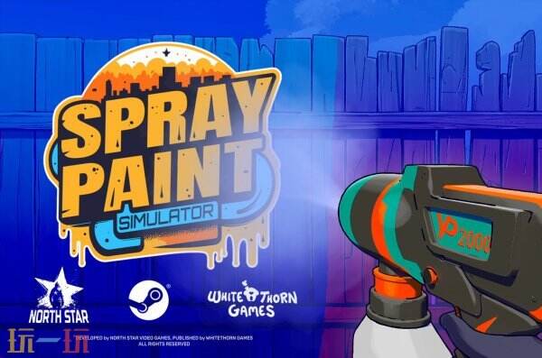 解压喷漆模拟器《Spray PaintSimulator》5月29日推出
