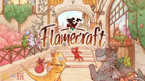  可爱龙回合制桌面游戏《龙焰魔法镇》将登陆Steam平台