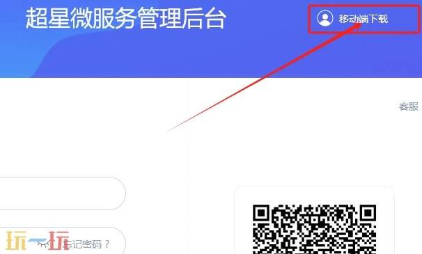 超星学习通移动端怎么获取 移动端获取教程