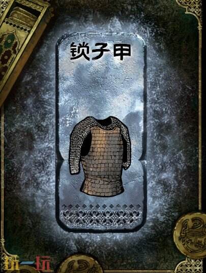 苏丹的游戏锁子甲获得方法 银色装备获取攻略
