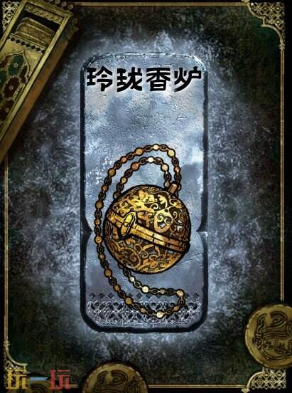 苏丹的游戏玲珑香炉获得方法 银色装备获取攻略