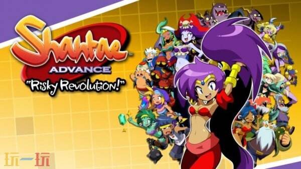 <b>《Shantae Advance: Risky Revolution》將于今年夏季推出</b>