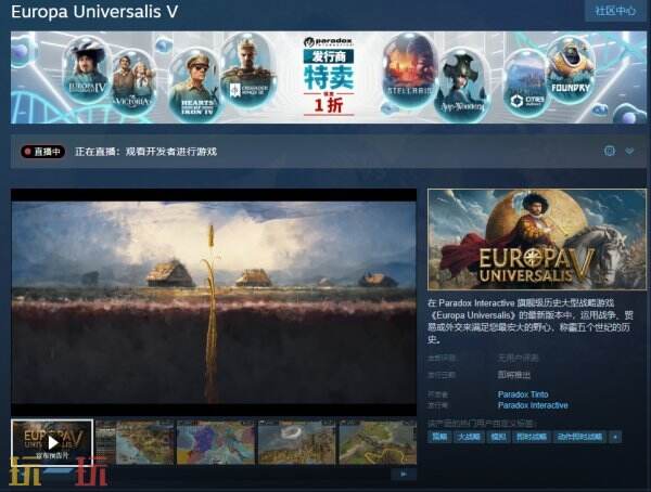 策略游戏续作《Europa Universalis V》将登陆Steam