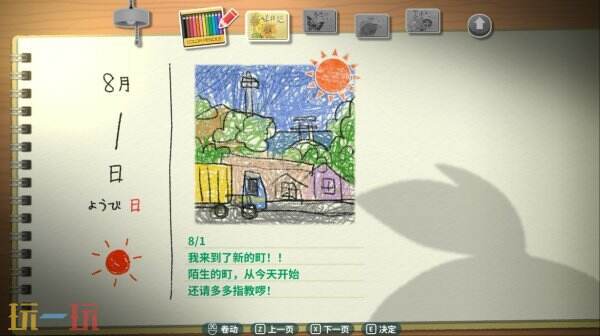 《深夏时光! 二十世纪的暑假》将于7月10在Switch发售