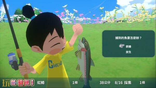 《深夏时光! 二十世纪的暑假》将于7月10在Switch发售